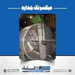 انواع پروانه میکسر استیل؛ راهنمای انتخاب پروانه همزن صنعتی بر اساس نوع ماده