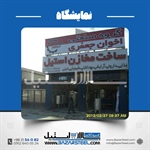 مرکز استیل؛ خرید و تأمین محصولات و تجهیزات استیل | بازار استیل