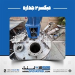 طراحی شفت میکسر استیل | محاسبه قطر، گشتاور و انتخاب جنس