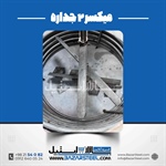 پروانه ملخی چیست؟ راهنمای کامل پروانه ملخی در همزن و میکسر صنعتی