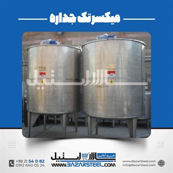 میکسر استیل مواد شوینده؛ خرید و سفارش ساخت میکسر شوینده