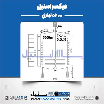 میکسر استیل تکجداره 5600لیتری