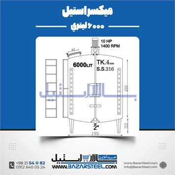 میکسر استیل تکجداره6000لیتری