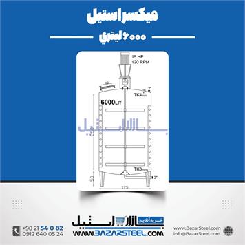 میکسر استیل تکجداره 6000لیتری