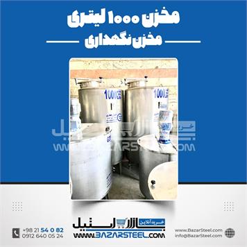 مخزن استیل 1000 لیتری 316