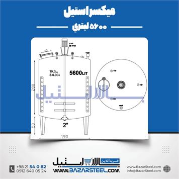 میکسر استیل تکجداره 5600 لیتری