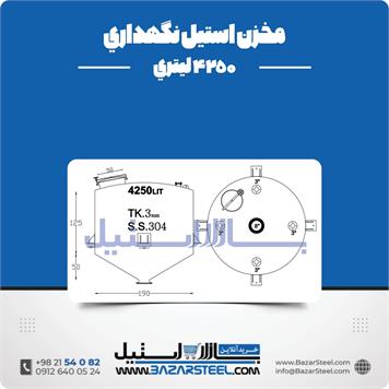 مخزن استیل نگهداری 4250 لیتری