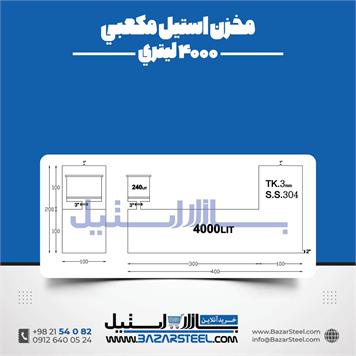 مخزن استیل مکعبی 4000 لیتری