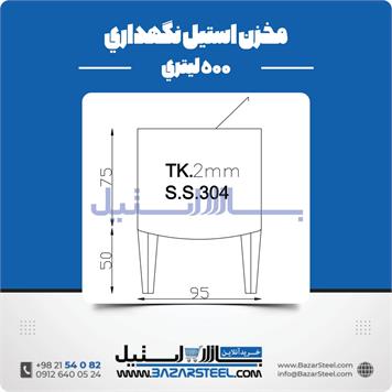 مخزن استیل نگهداری 500 لیتری