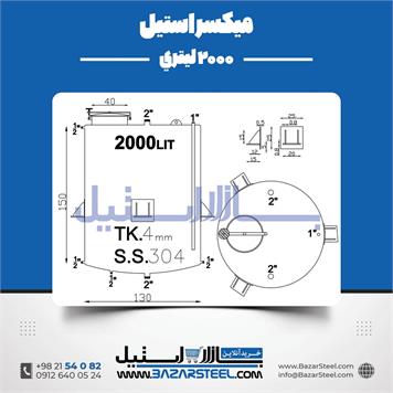 میکسر استیل 2000 لیتری