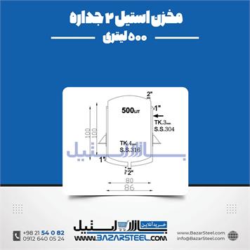 مخزن استیل دوجداره 500 لیتری