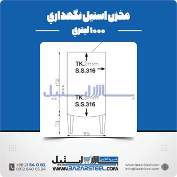 مخزن استیل نگهداری 1000 لیتری