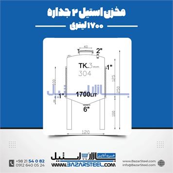 مخزن استیل دوجداره 1700 لیتری